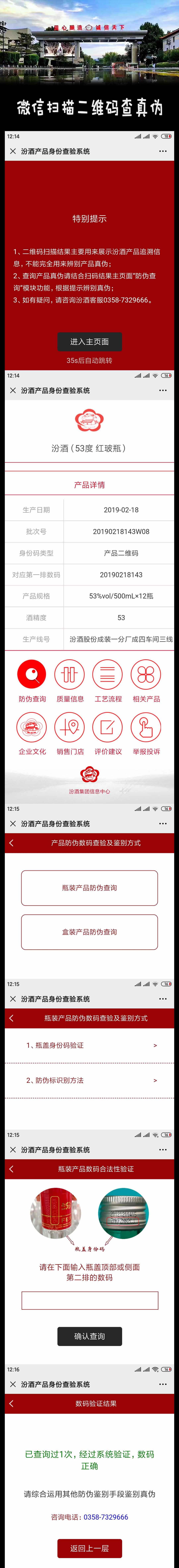 太谷周行镜宝 捕神网